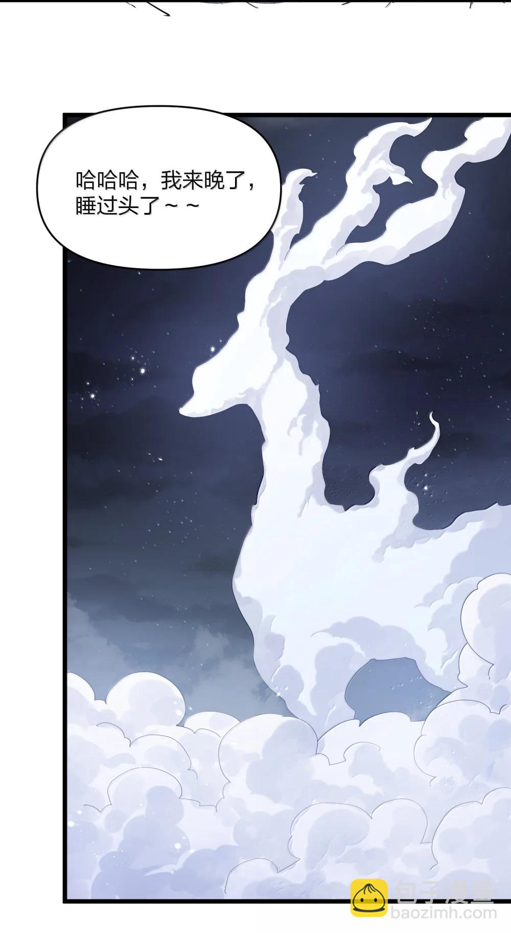 95 释放孔雀宫！(1/2)-第96话