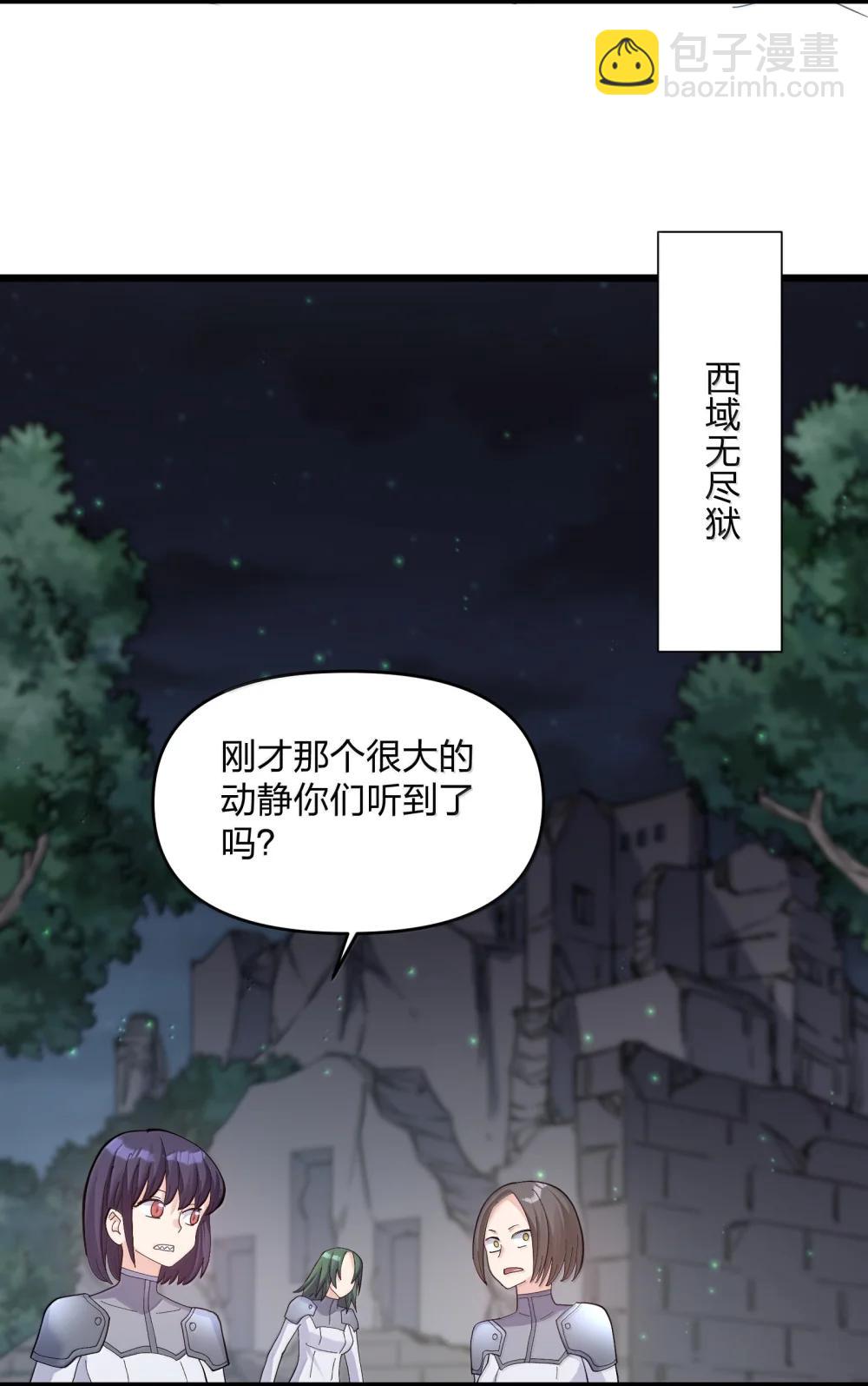 95 释放孔雀宫！(1/2)-第96话