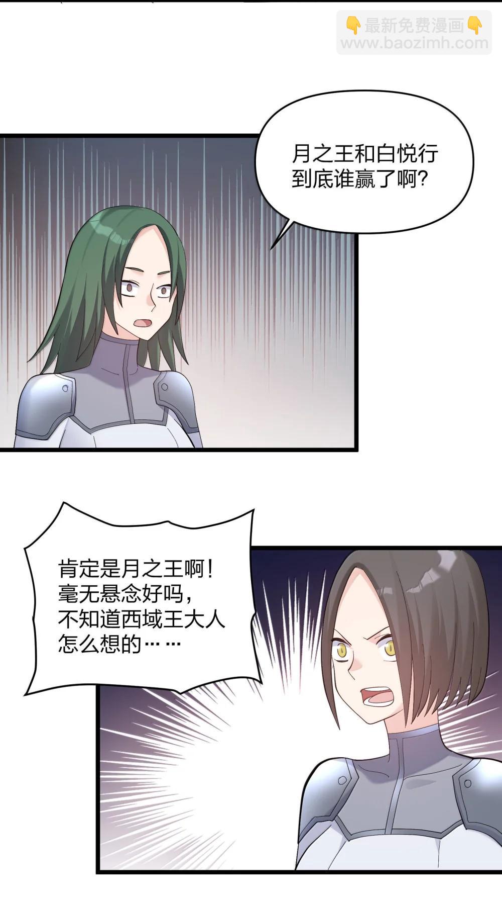 95 释放孔雀宫！(1/2)-第96话