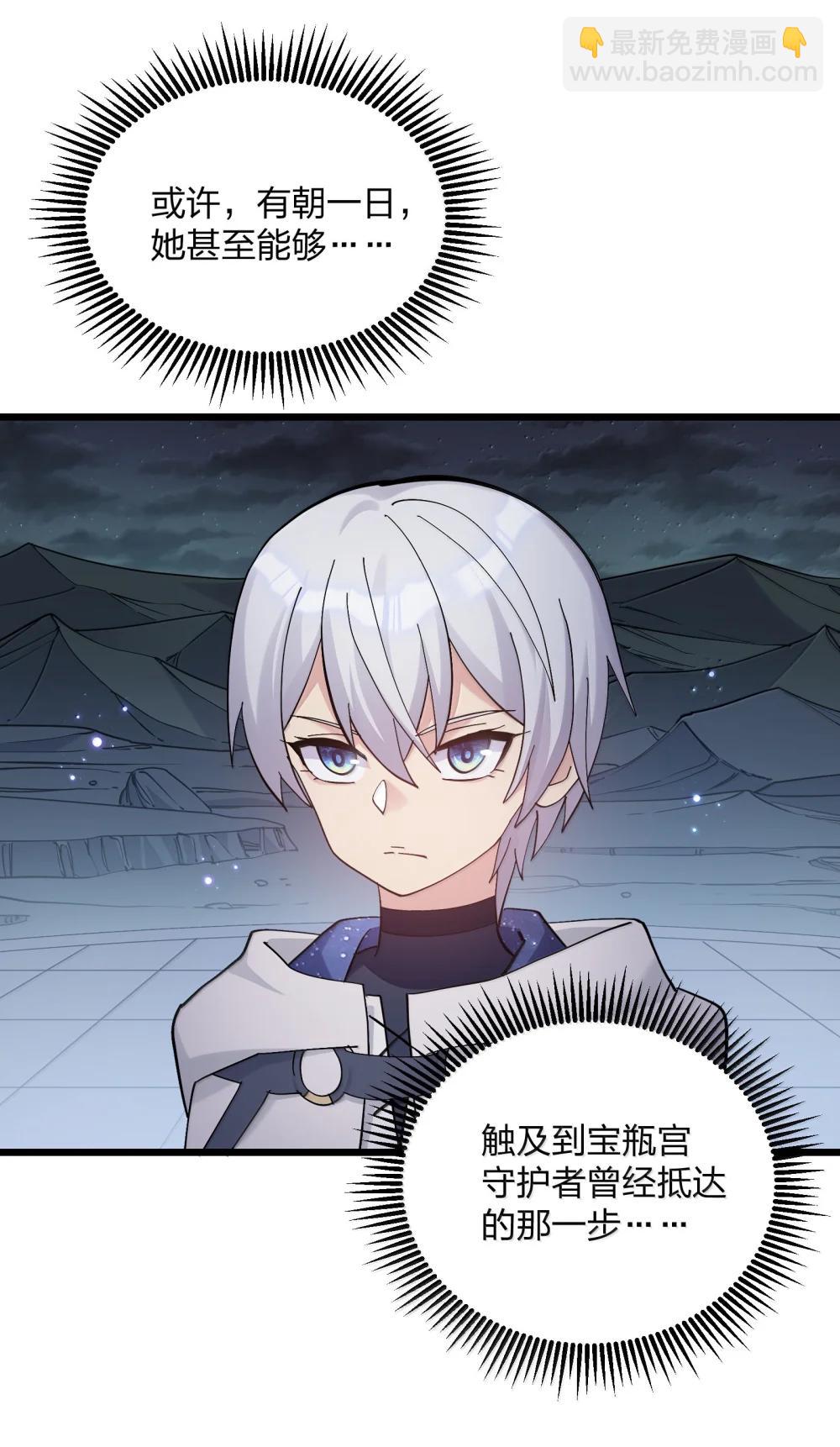 95 释放孔雀宫！(1/2)-第96话