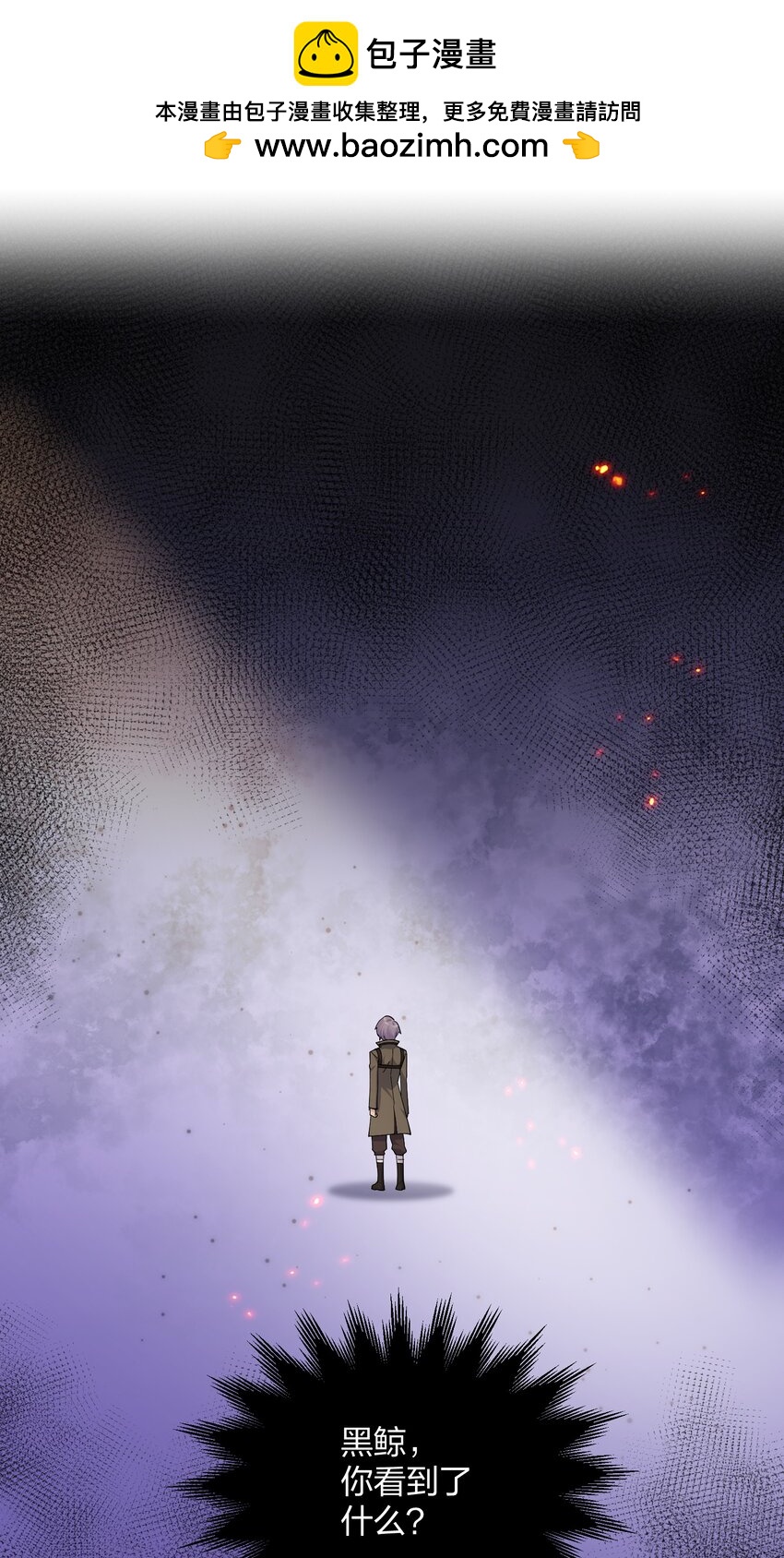 12 沉星偃月，降临！(1/2)-第12话