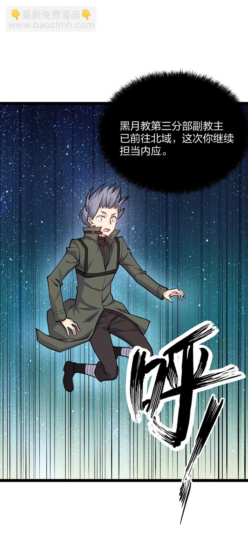 12 沉星偃月，降临！(1/2)-第12话