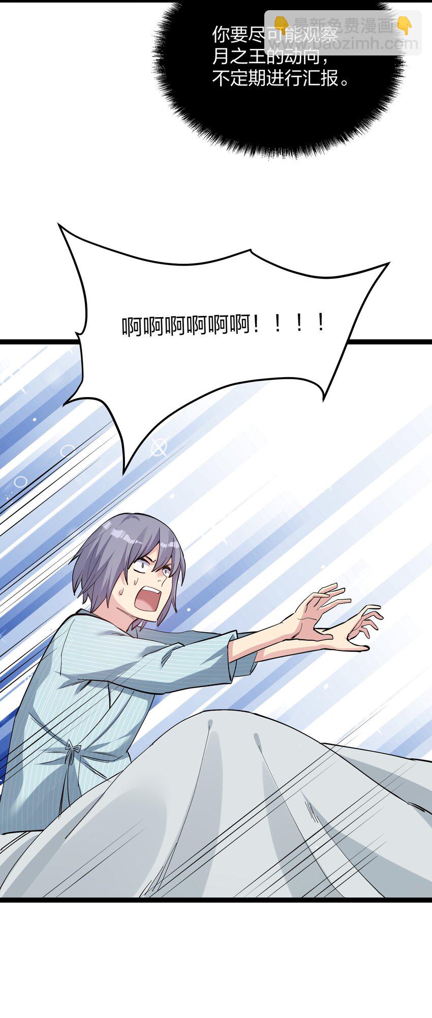 12 沉星偃月，降临！(1/2)-第12话