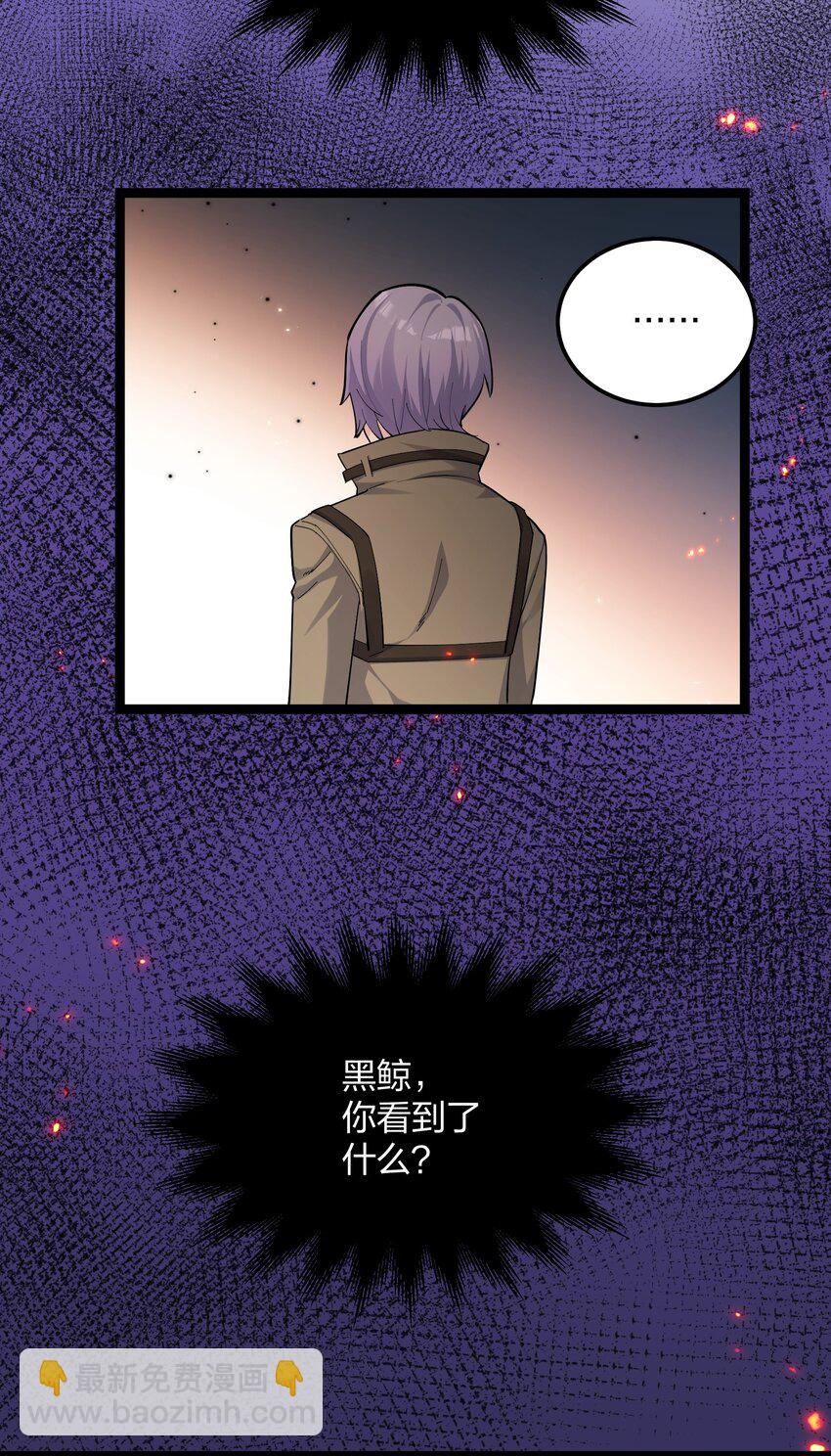 12 沉星偃月，降临！(1/2)-第12话