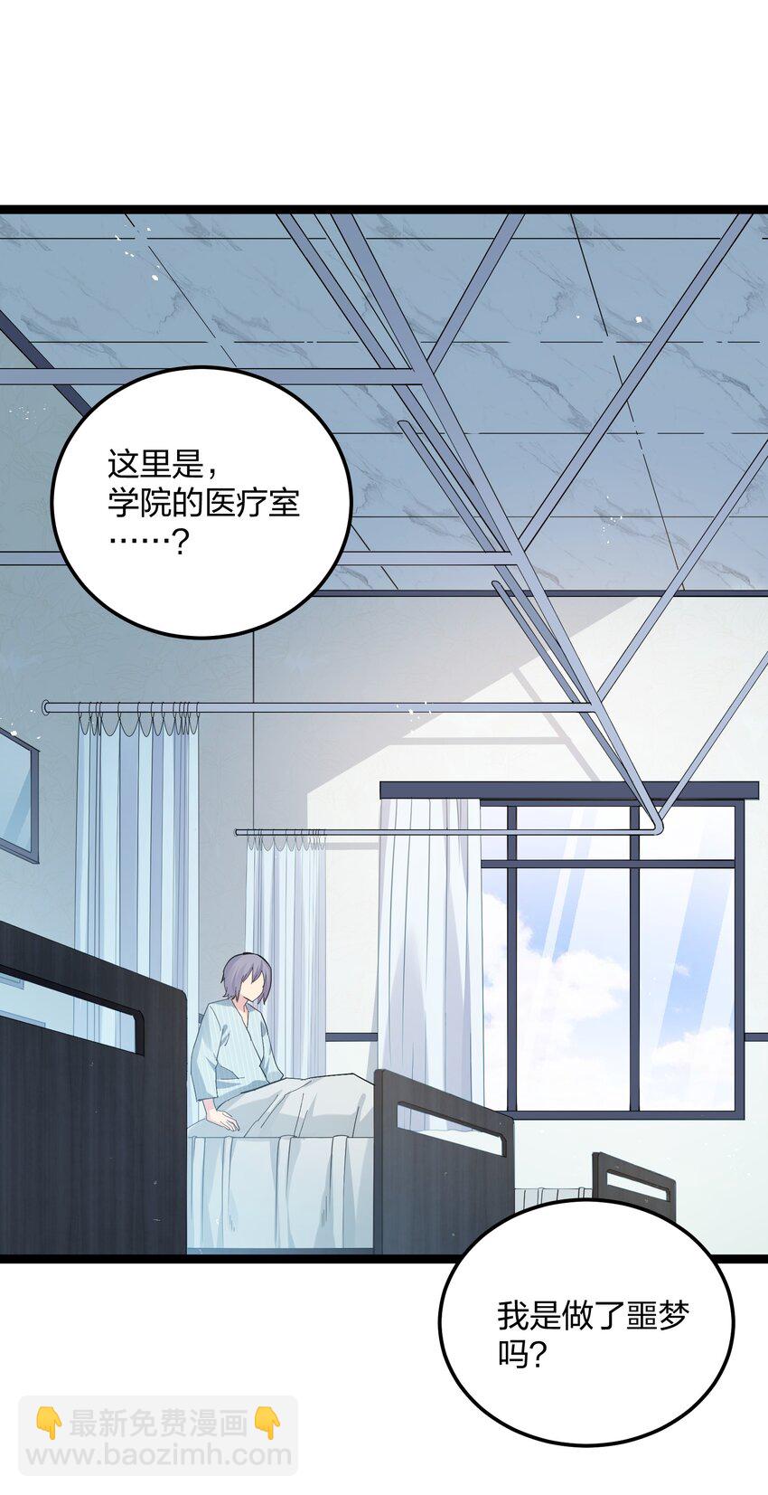 12 沉星偃月，降临！(1/2)-第12话