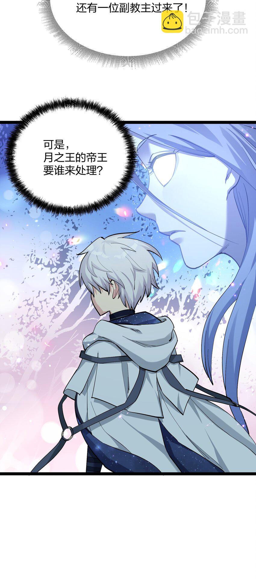 12 沉星偃月，降临！(1/2)-第12话