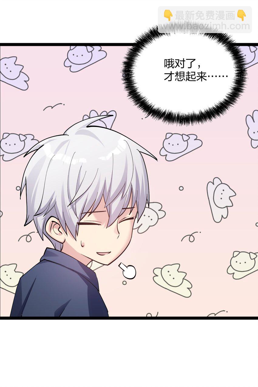 12 沉星偃月，降临！(1/2)-第12话