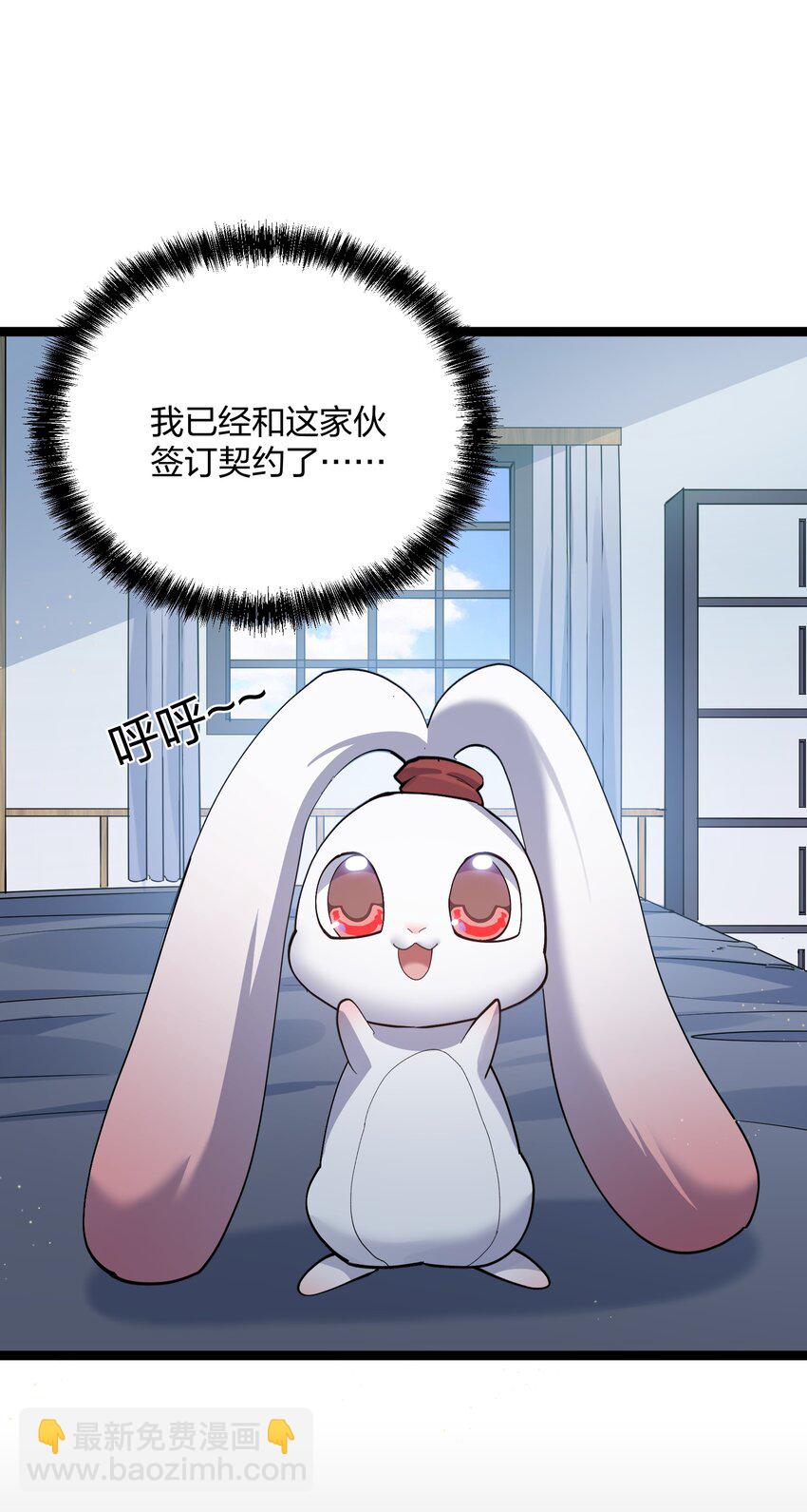 12 沉星偃月，降临！(1/2)-第12话