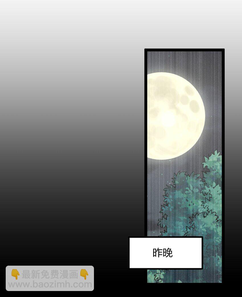 12 沉星偃月，降临！(1/2)-第12话