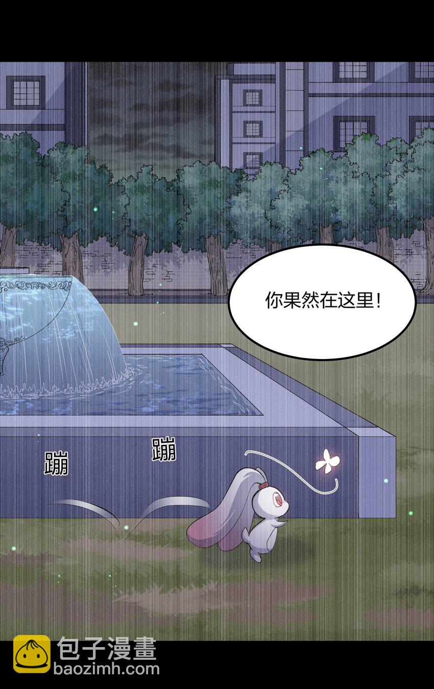 12 沉星偃月，降临！(1/2)-第12话