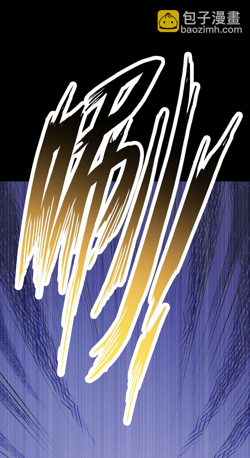 12 沉星偃月，降临！(1/2)-第12话