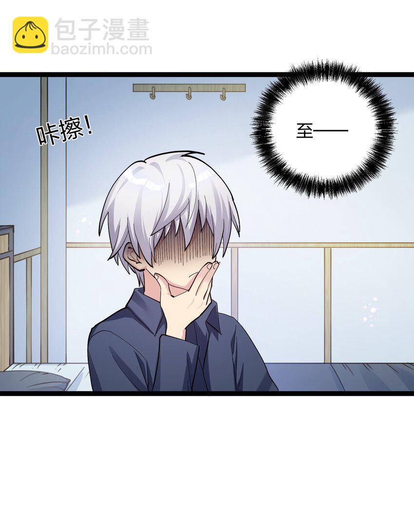 12 沉星偃月，降临！(1/2)-第12话