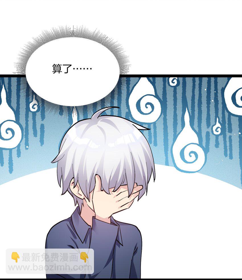 12 沉星偃月，降临！(1/2)-第12话