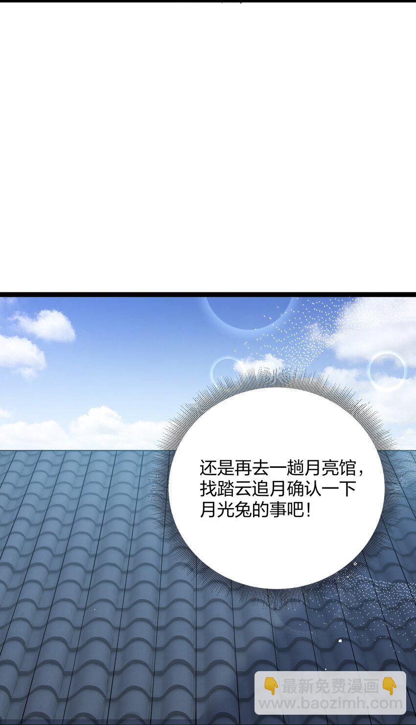 12 沉星偃月，降临！(1/2)-第12话