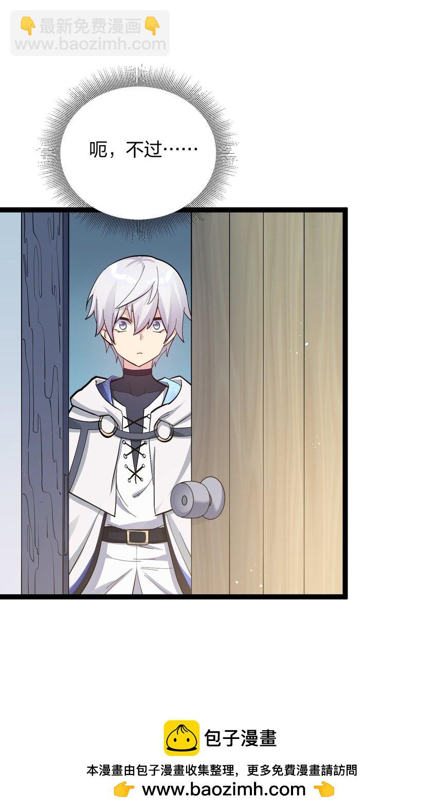 12 沉星偃月，降临！(1/2)-第12话