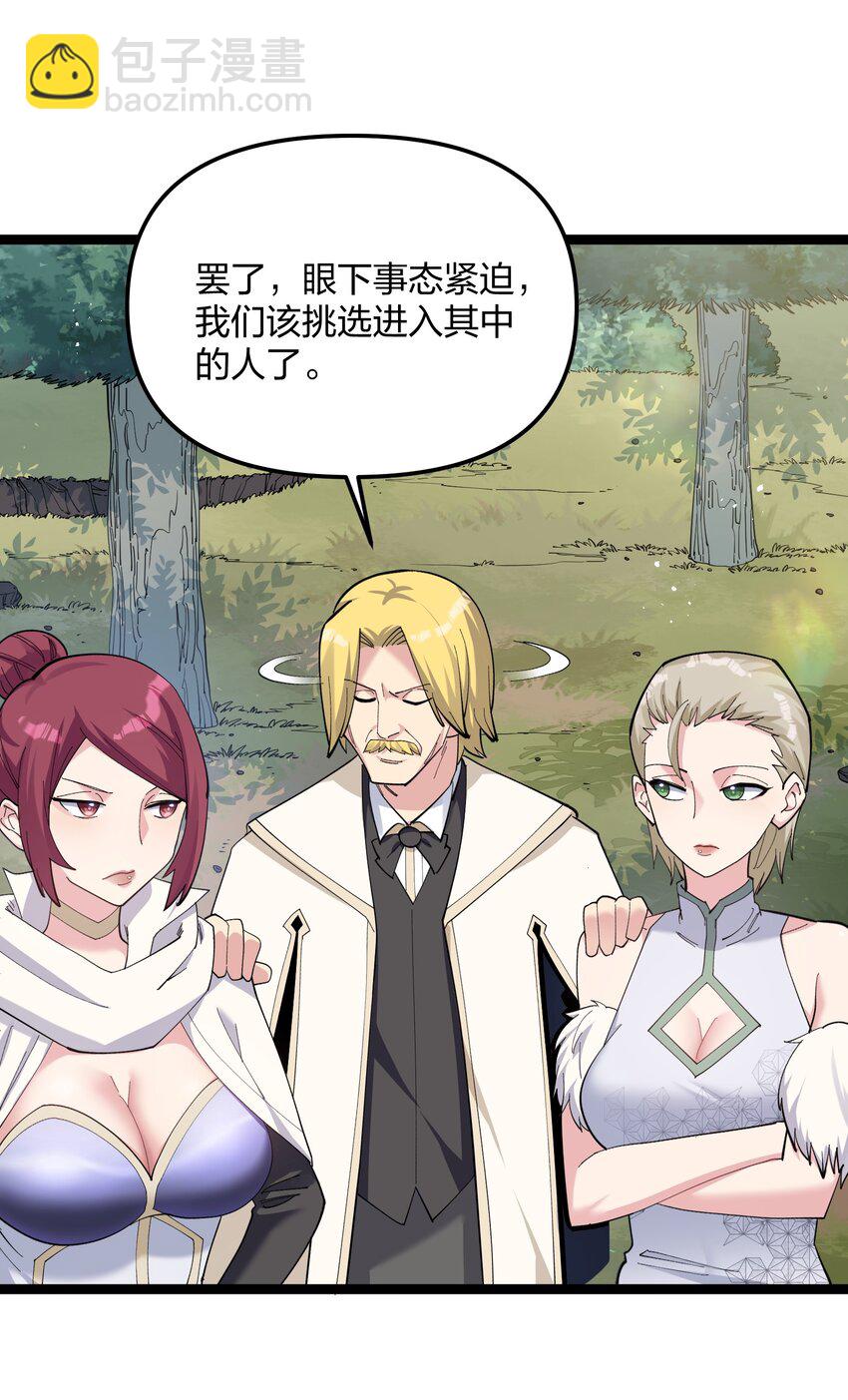 14 除了睡觉就是打人？！-第14话