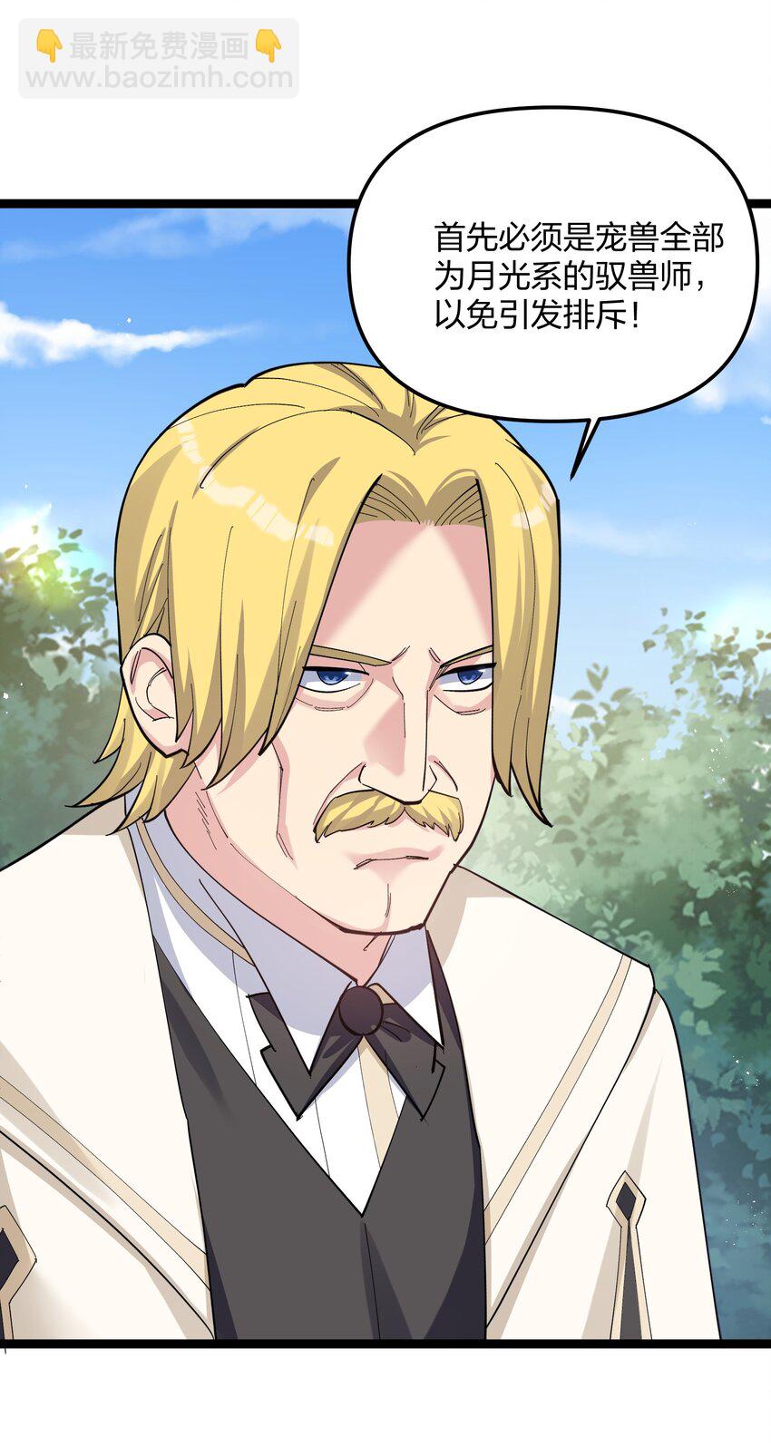 14 除了睡觉就是打人？！-第14话