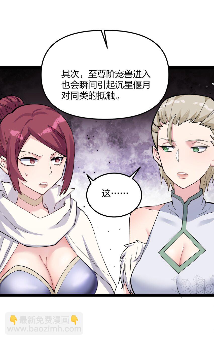 14 除了睡觉就是打人？！-第14话