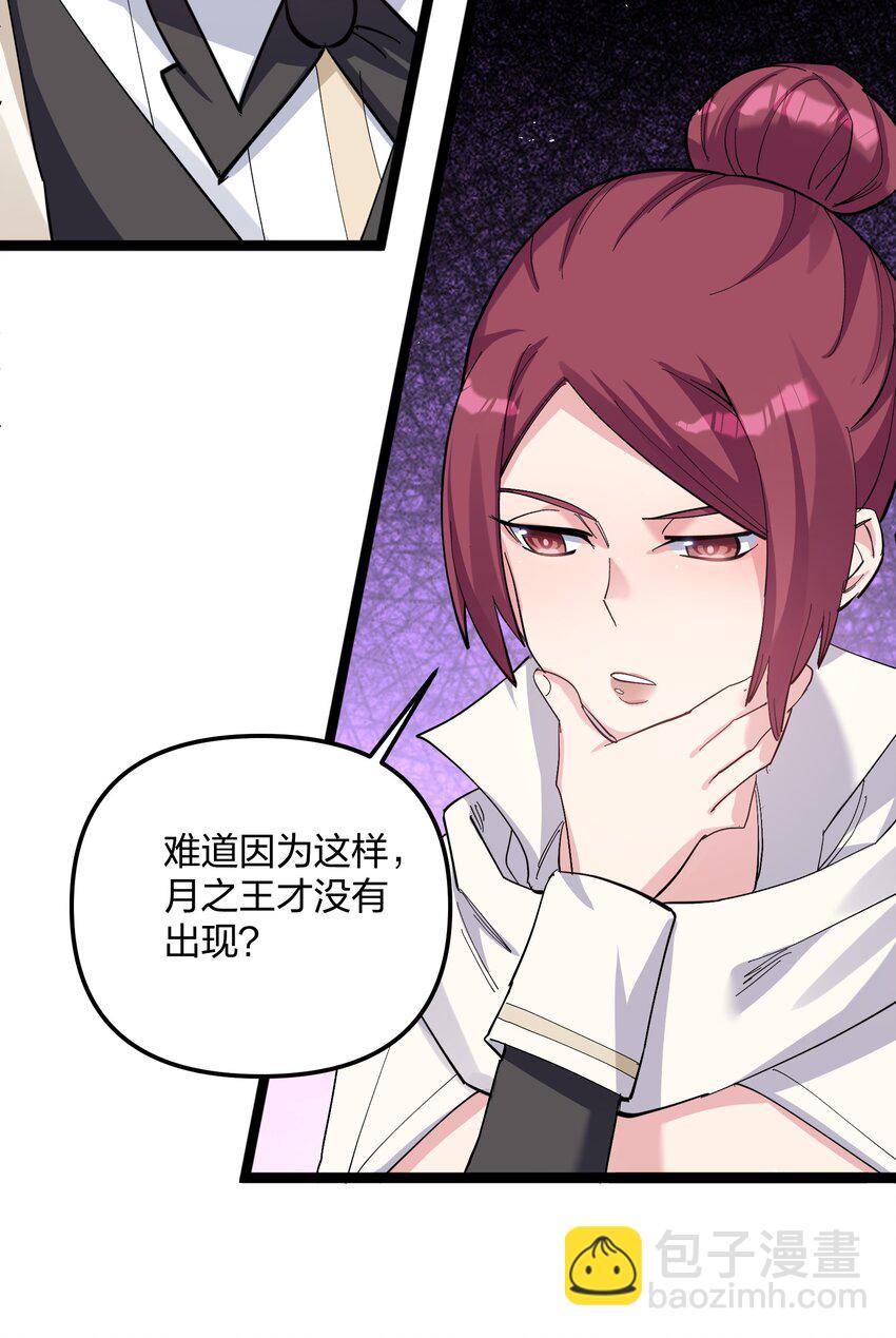 14 除了睡觉就是打人？！-第14话