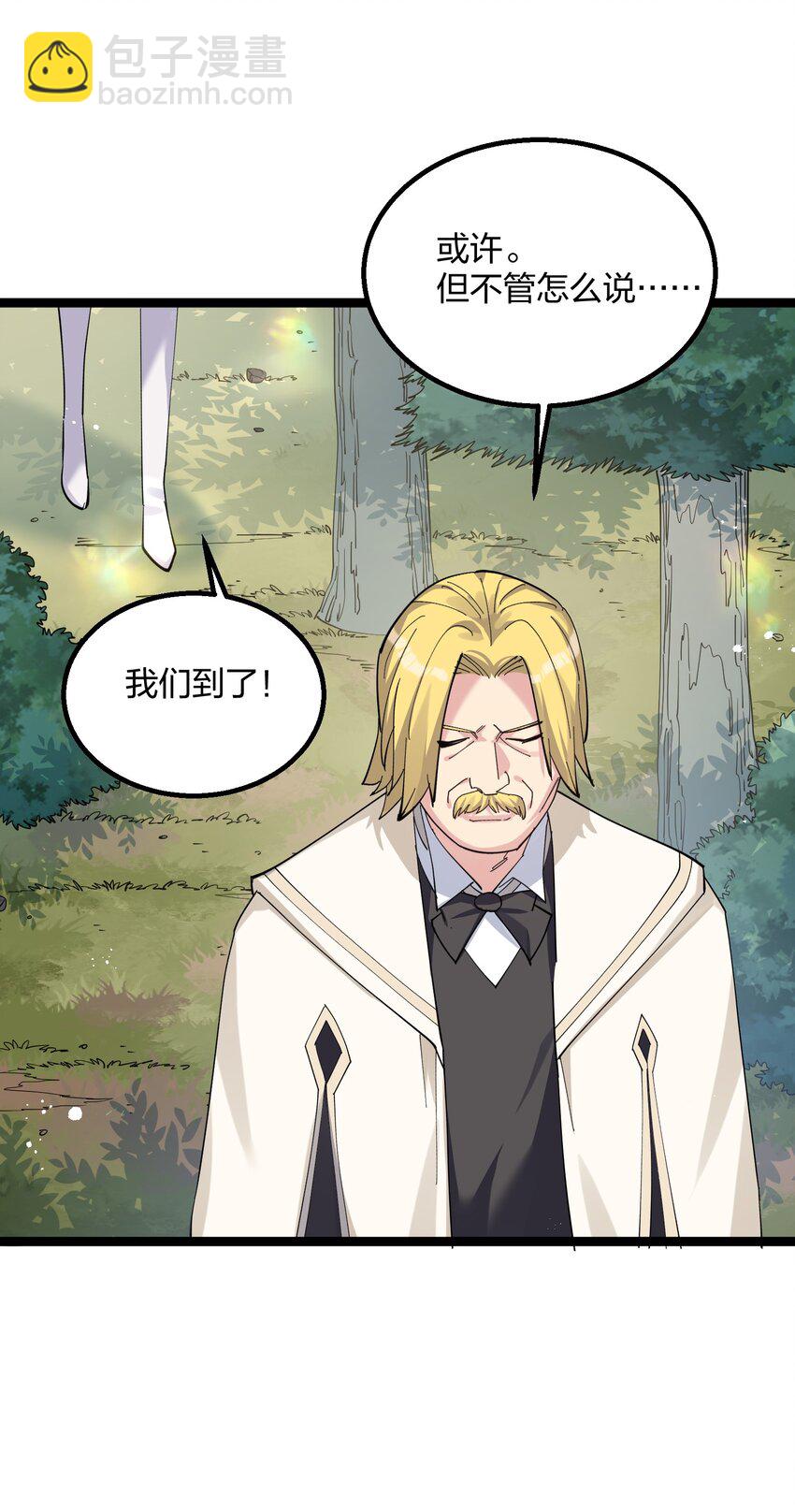 14 除了睡觉就是打人？！-第14话