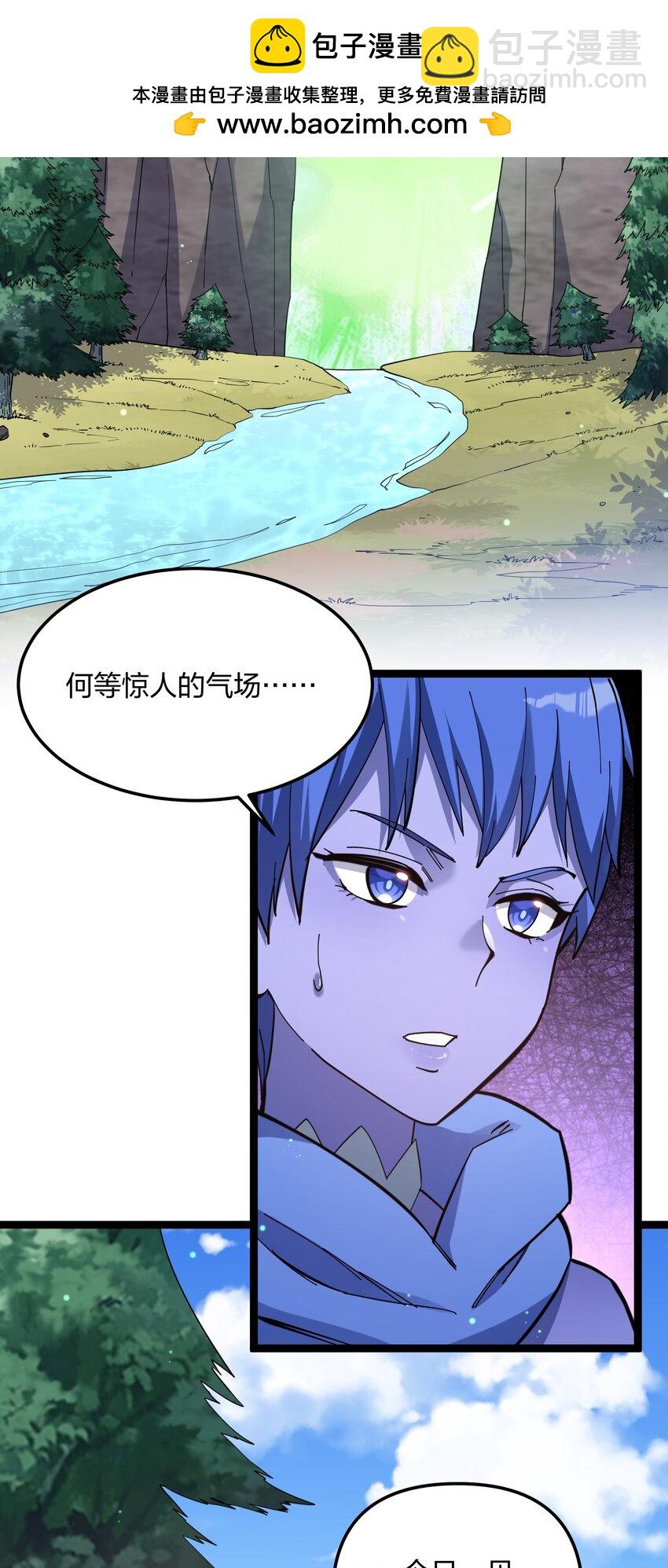 14 除了睡觉就是打人？！-第14话