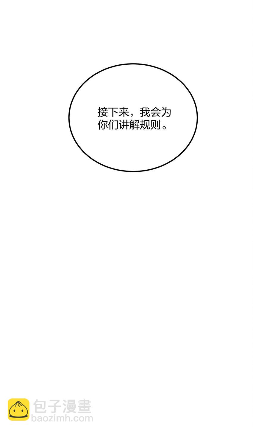 14 除了睡觉就是打人？！-第14话