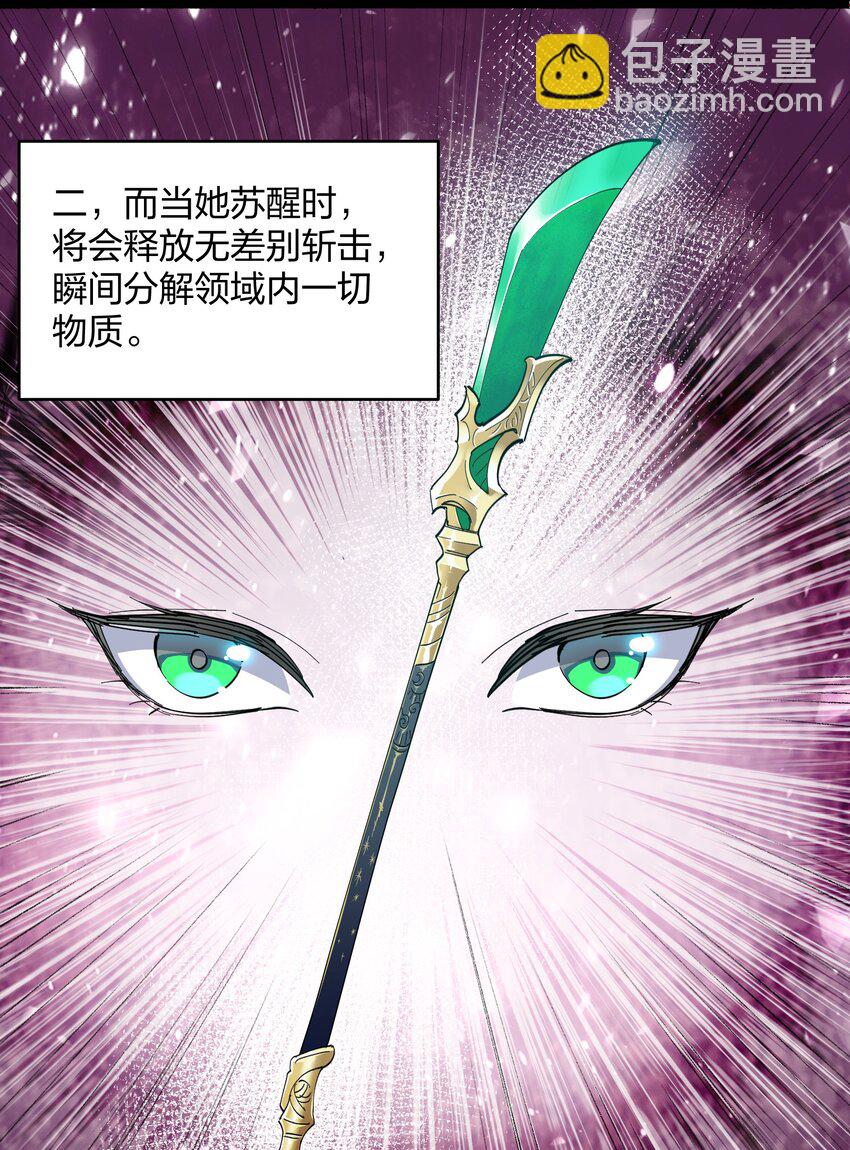 14 除了睡觉就是打人？！-第14话