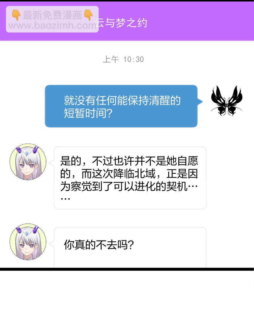 長的太像BOSS，結果世人真的信了 - 14 除了睡覺就是打人？！ - 2