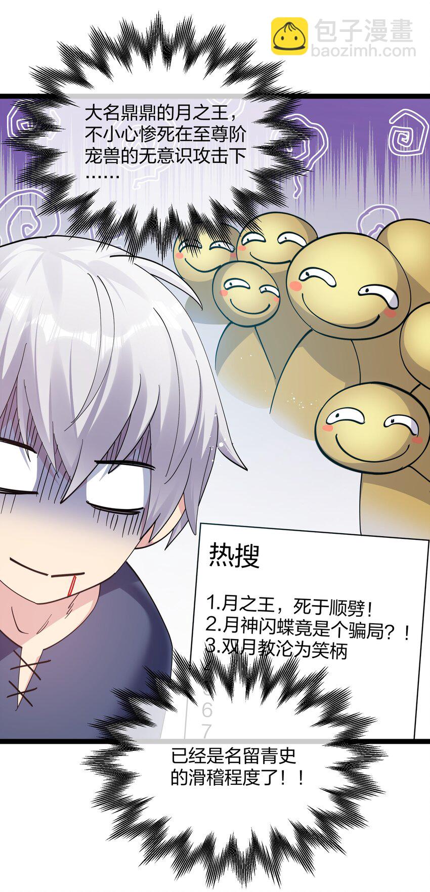 14 除了睡觉就是打人？！-第14话