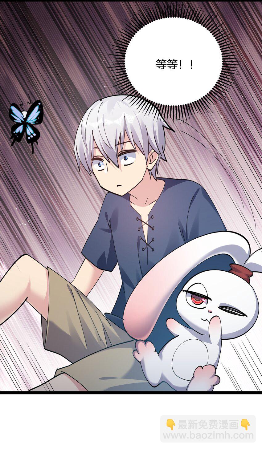 14 除了睡觉就是打人？！-第14话