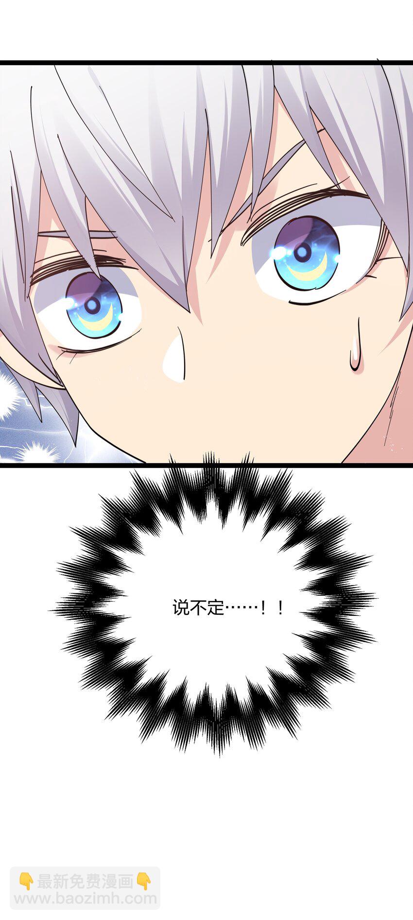 14 除了睡觉就是打人？！-第14话