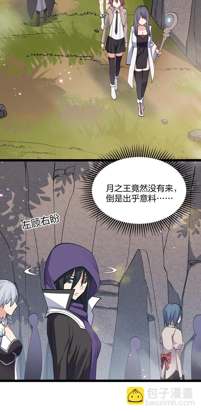 14 除了睡觉就是打人？！-第14话