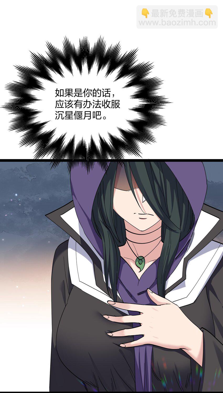 14 除了睡觉就是打人？！-第14话