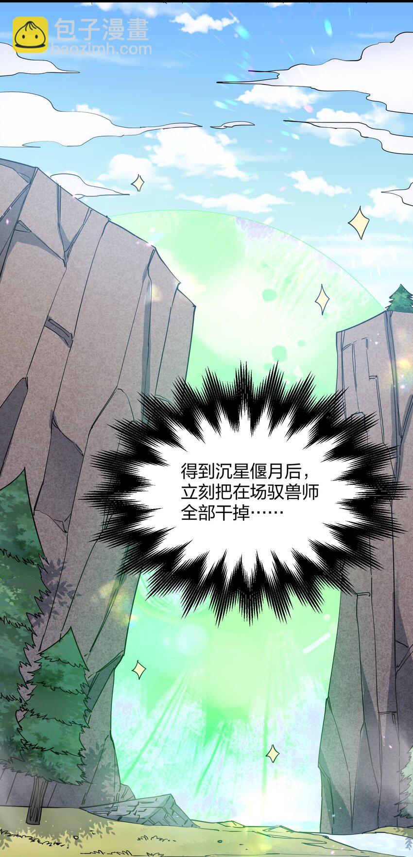 14 除了睡觉就是打人？！-第14话