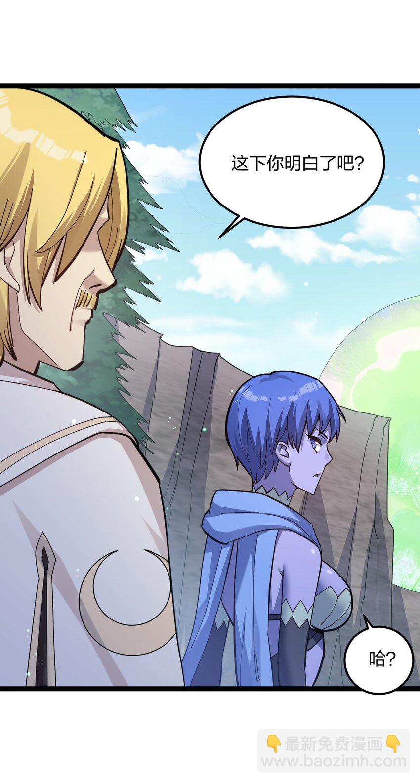 14 除了睡觉就是打人？！-第14话