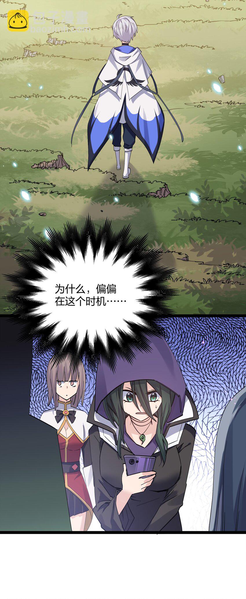 14 除了睡觉就是打人？！-第14话