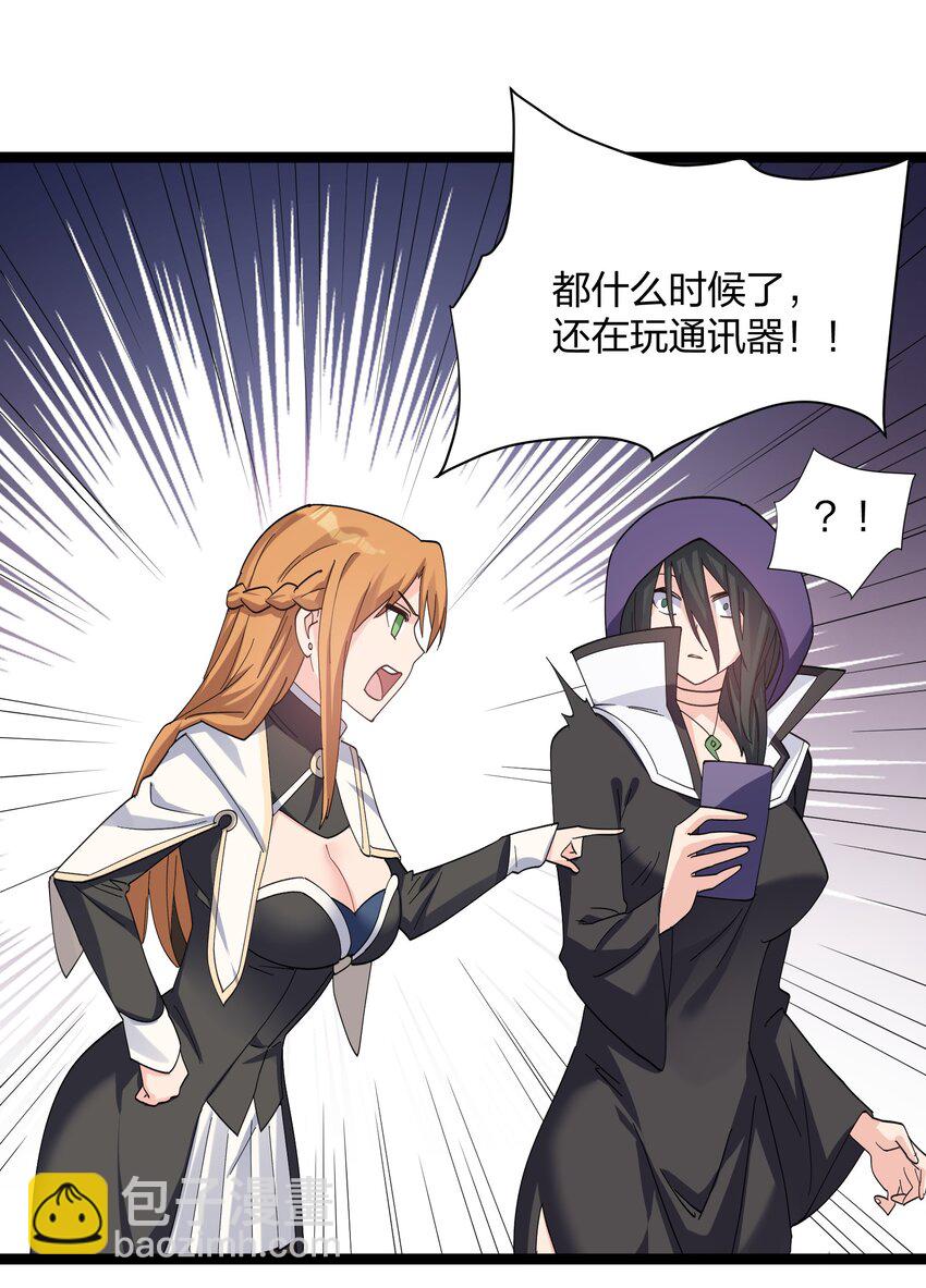 14 除了睡觉就是打人？！-第14话