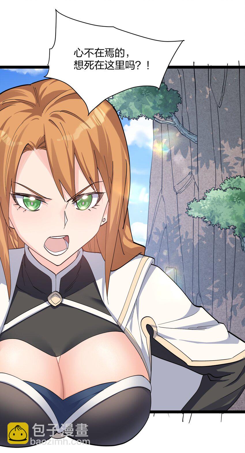 14 除了睡觉就是打人？！-第14话