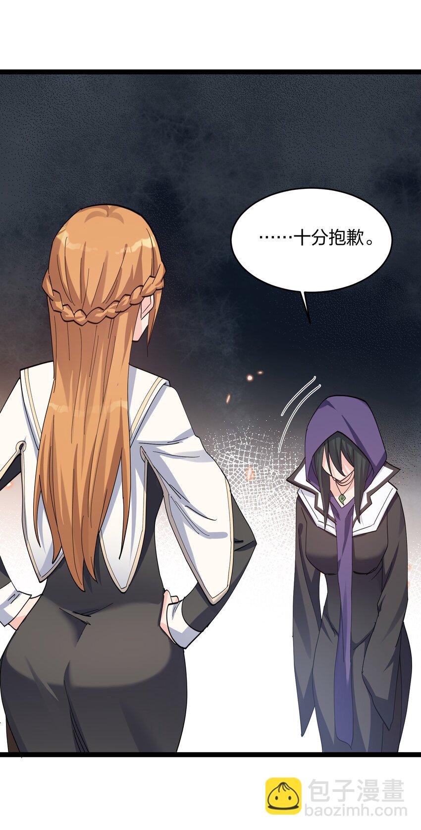 14 除了睡觉就是打人？！-第14话