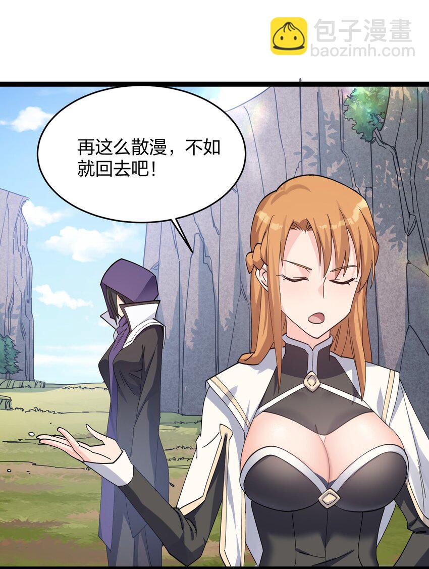 14 除了睡觉就是打人？！-第14话