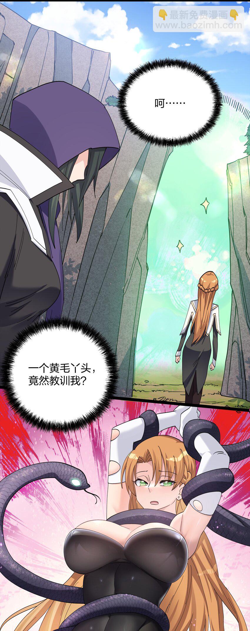 14 除了睡觉就是打人？！-第14话