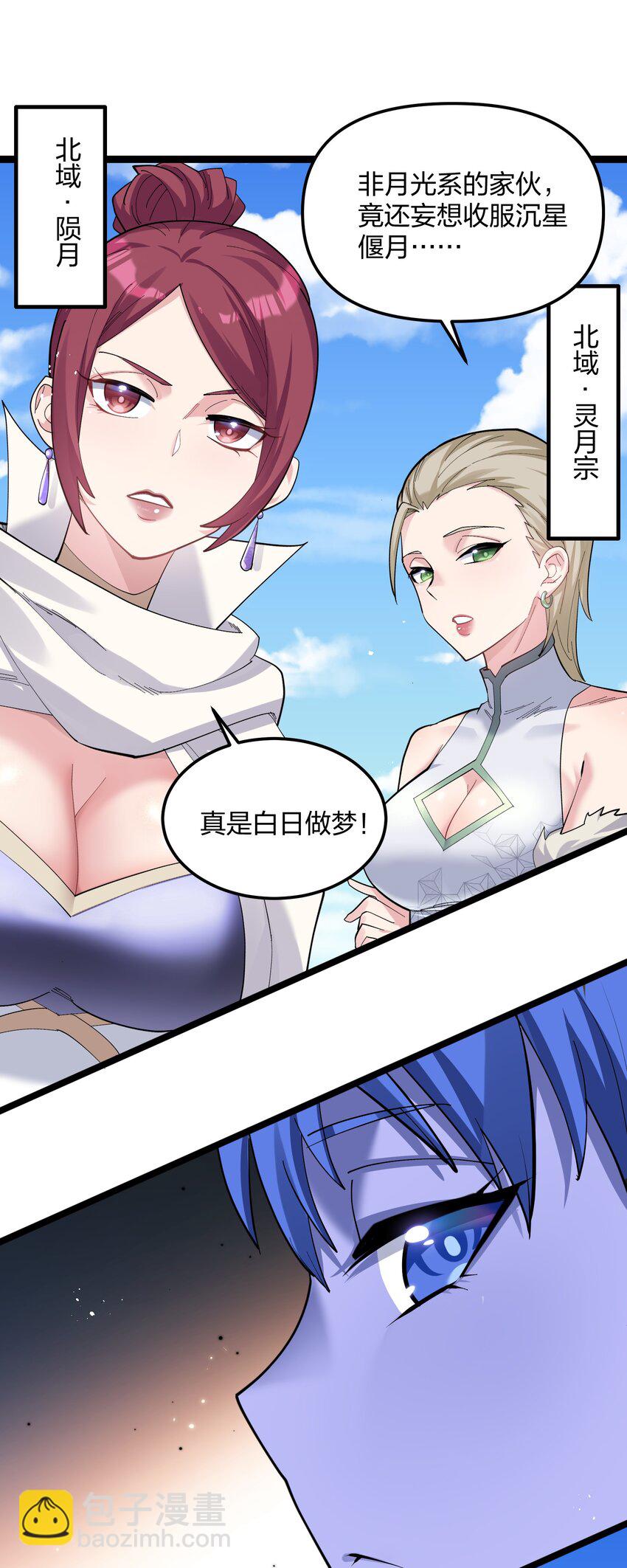 14 除了睡觉就是打人？！-第14话