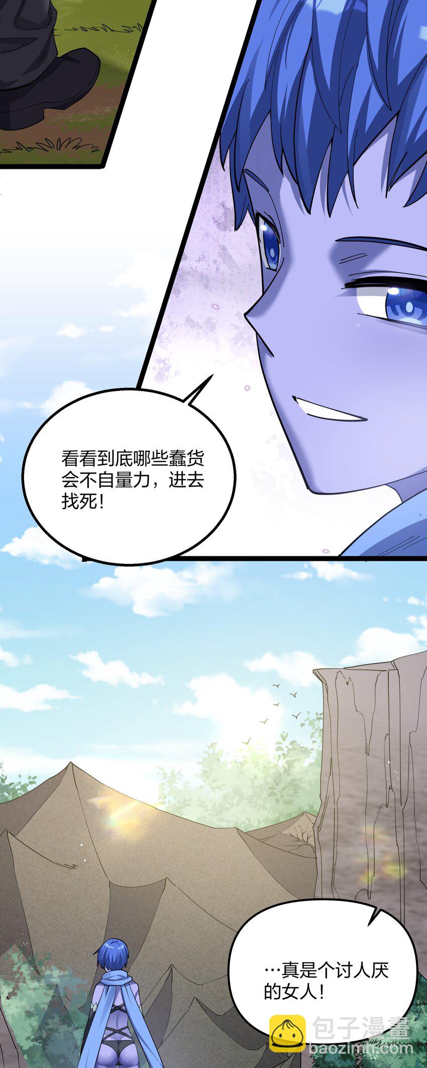 14 除了睡觉就是打人？！-第14话