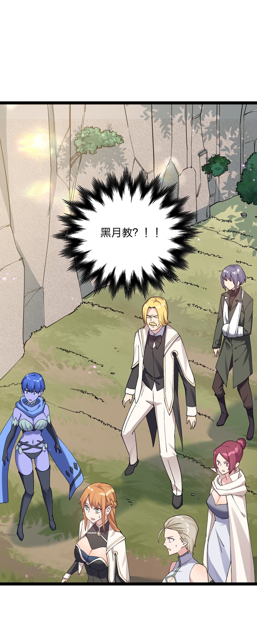 16 找到沉星偃月了！(1/2)-第16话