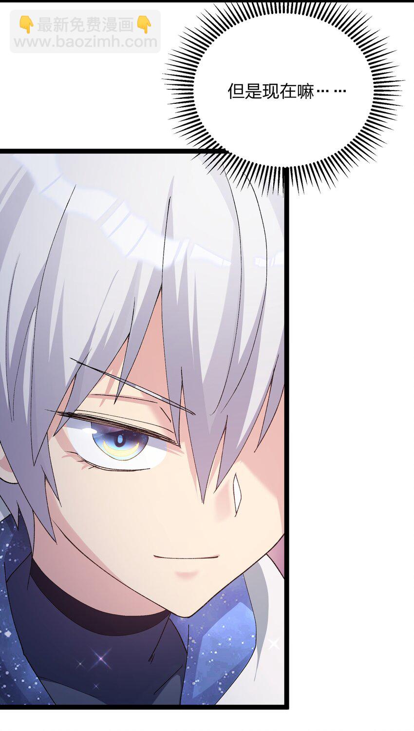 16 找到沉星偃月了！(1/2)-第16话