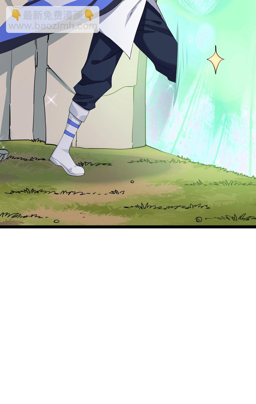 16 找到沉星偃月了！(1/2)-第16话