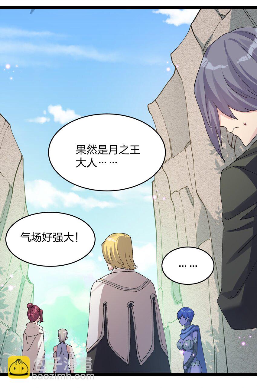 16 找到沉星偃月了！(1/2)-第16话