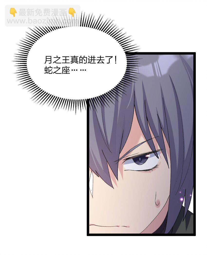 16 找到沉星偃月了！(1/2)-第16话