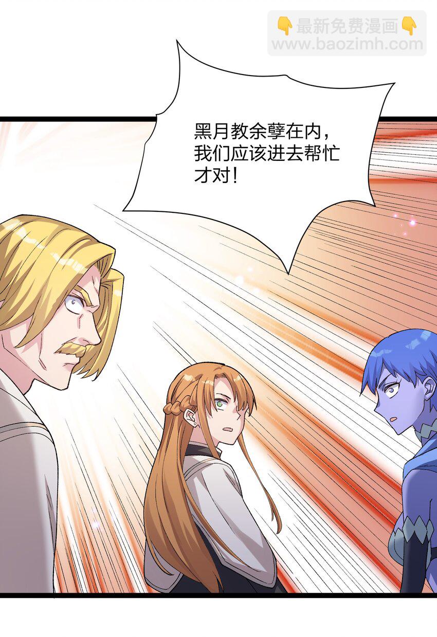 16 找到沉星偃月了！(1/2)-第16话