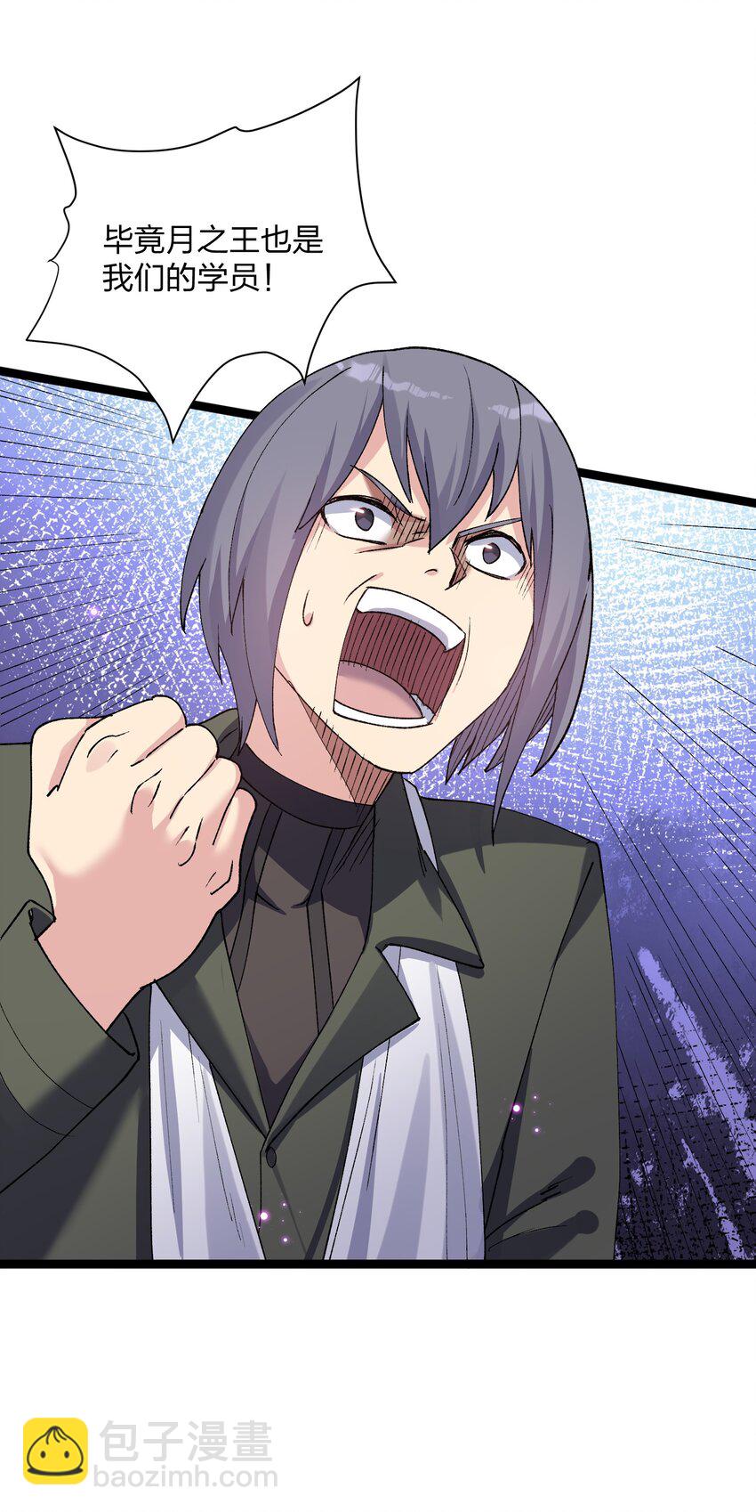 16 找到沉星偃月了！(1/2)-第16话